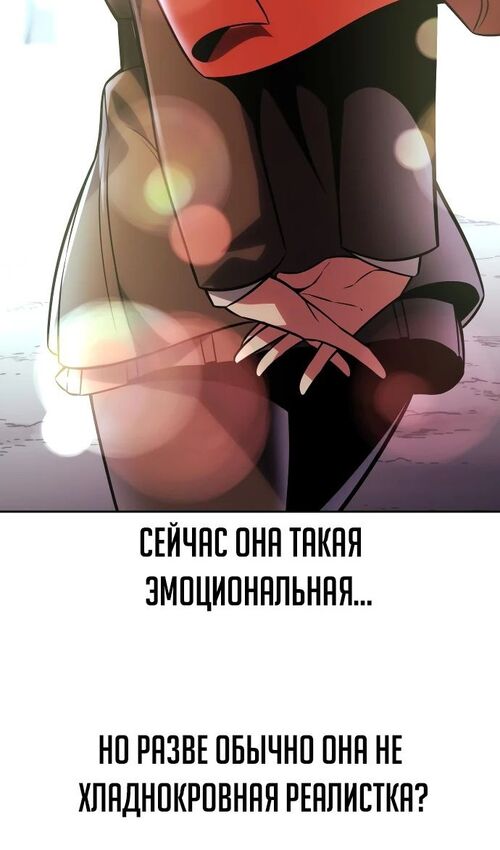 Страница 29 главы 39 манги Руководство по выживанию в Академии / How to Survive at the Academy