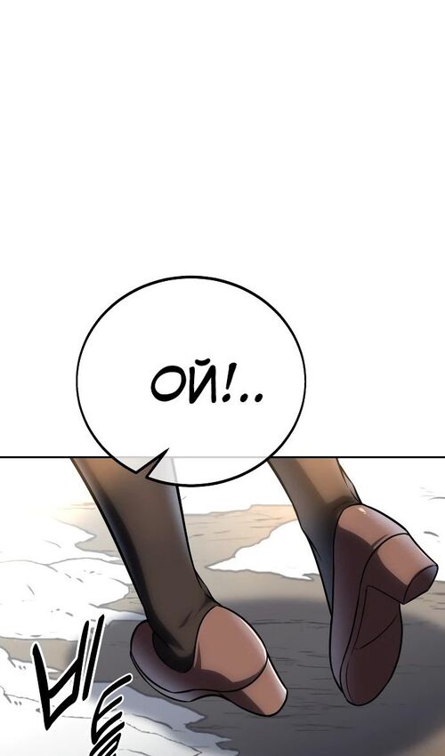 Страница 30 главы 39 манги Руководство по выживанию в Академии / How to Survive at the Academy