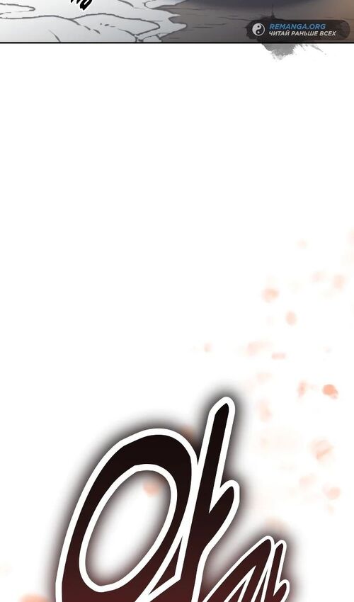 Страница 31 главы 39 манги Руководство по выживанию в Академии / How to Survive at the Academy