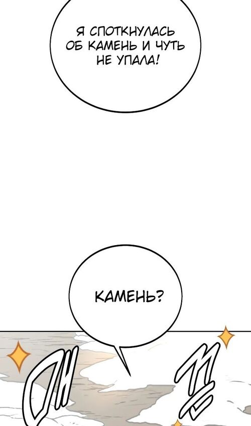 Страница 34 главы 39 манги Руководство по выживанию в Академии / How to Survive at the Academy