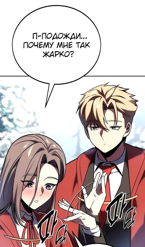 Страница 36 главы 39 манги Руководство по выживанию в Академии / How to Survive at the Academy