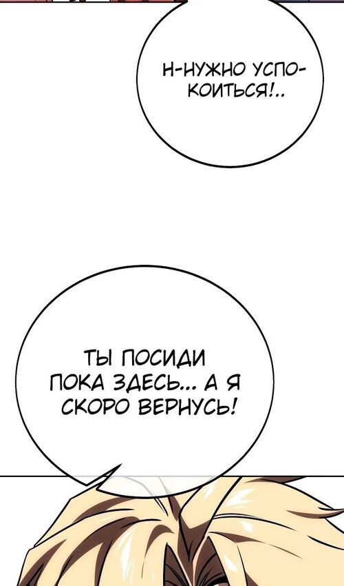 Страница 37 главы 39 манги Руководство по выживанию в Академии / How to Survive at the Academy