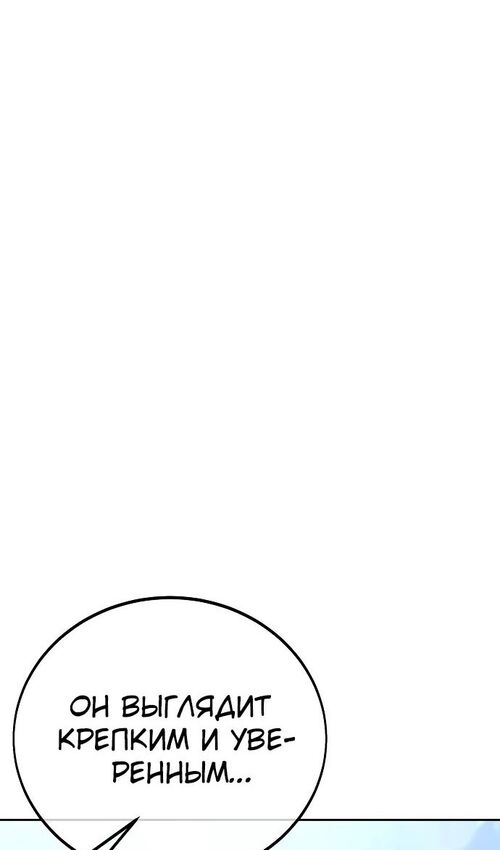 Страница 40 главы 39 манги Руководство по выживанию в Академии / How to Survive at the Academy