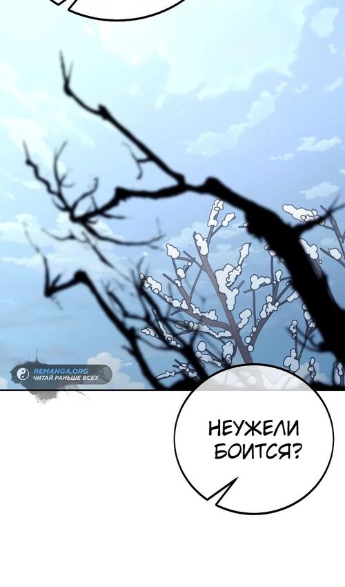 Страница 41 главы 39 манги Руководство по выживанию в Академии / How to Survive at the Academy