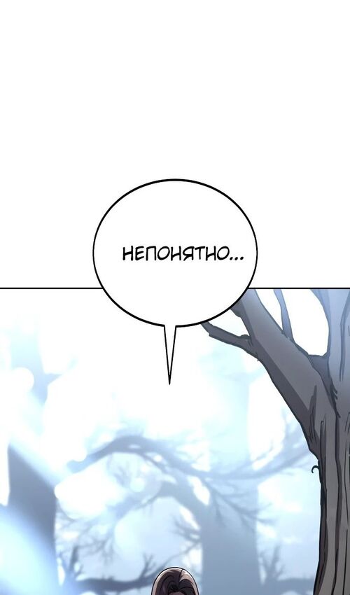 Страница 42 главы 39 манги Руководство по выживанию в Академии / How to Survive at the Academy