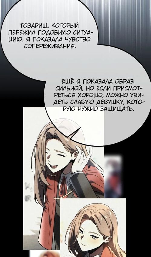 Страница 44 главы 39 манги Руководство по выживанию в Академии / How to Survive at the Academy