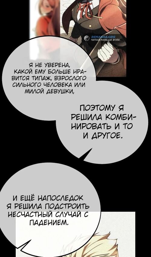 Страница 45 главы 39 манги Руководство по выживанию в Академии / How to Survive at the Academy