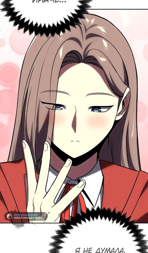 Страница 49 главы 39 манги Руководство по выживанию в Академии / How to Survive at the Academy