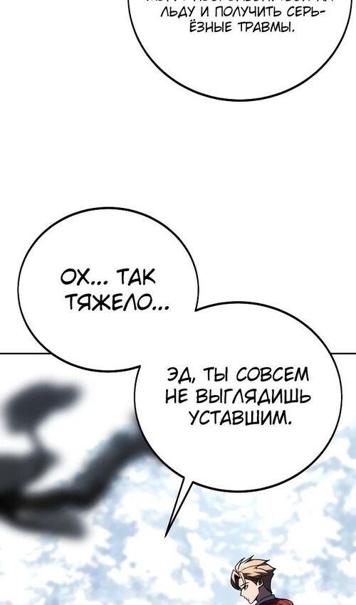 Страница 5 главы 39 манги Руководство по выживанию в Академии / How to Survive at the Academy