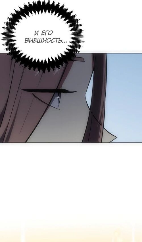 Страница 54 главы 39 манги Руководство по выживанию в Академии / How to Survive at the Academy