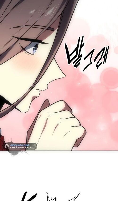 Страница 57 главы 39 манги Руководство по выживанию в Академии / How to Survive at the Academy