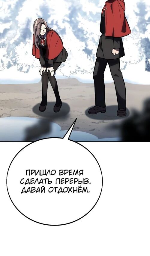 Страница 6 главы 39 манги Руководство по выживанию в Академии / How to Survive at the Academy