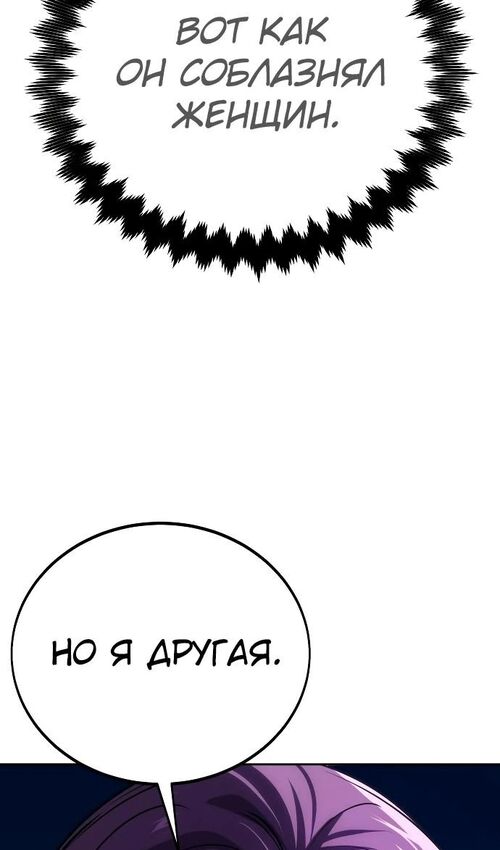 Страница 61 главы 39 манги Руководство по выживанию в Академии / How to Survive at the Academy