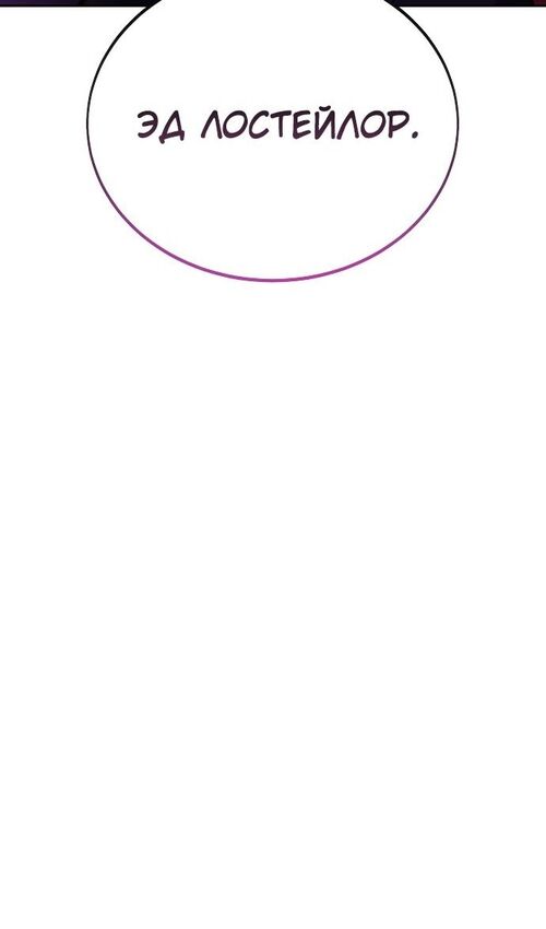 Страница 63 главы 39 манги Руководство по выживанию в Академии / How to Survive at the Academy