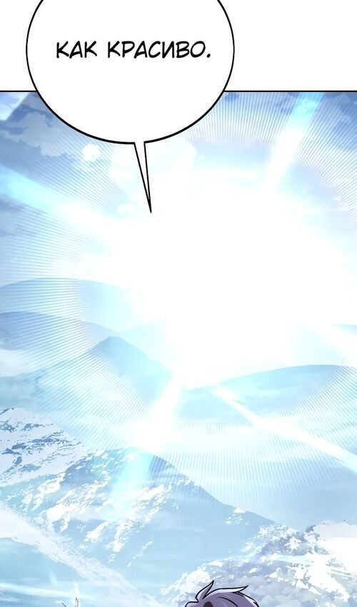 Страница 66 главы 39 манги Руководство по выживанию в Академии / How to Survive at the Academy