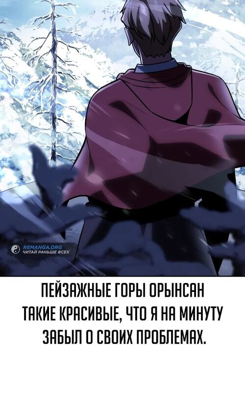 Страница 67 главы 39 манги Руководство по выживанию в Академии / How to Survive at the Academy