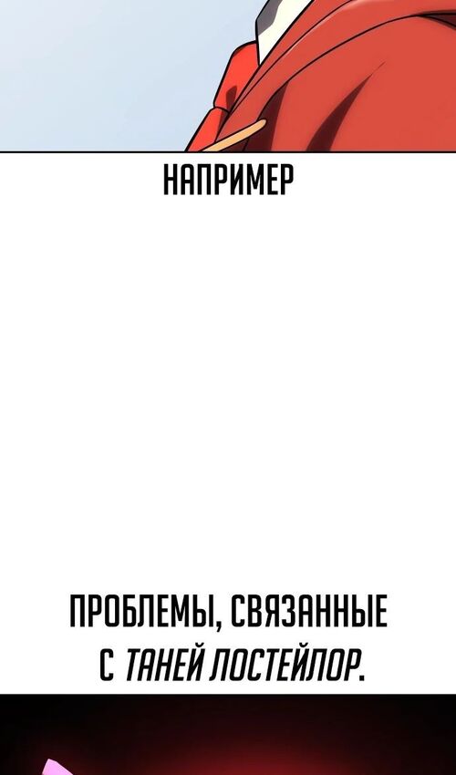 Страница 69 главы 39 манги Руководство по выживанию в Академии / How to Survive at the Academy
