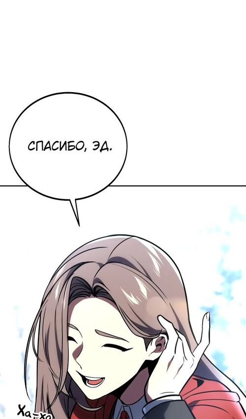 Страница 7 главы 39 манги Руководство по выживанию в Академии / How to Survive at the Academy