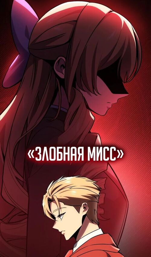 Страница 70 главы 39 манги Руководство по выживанию в Академии / How to Survive at the Academy