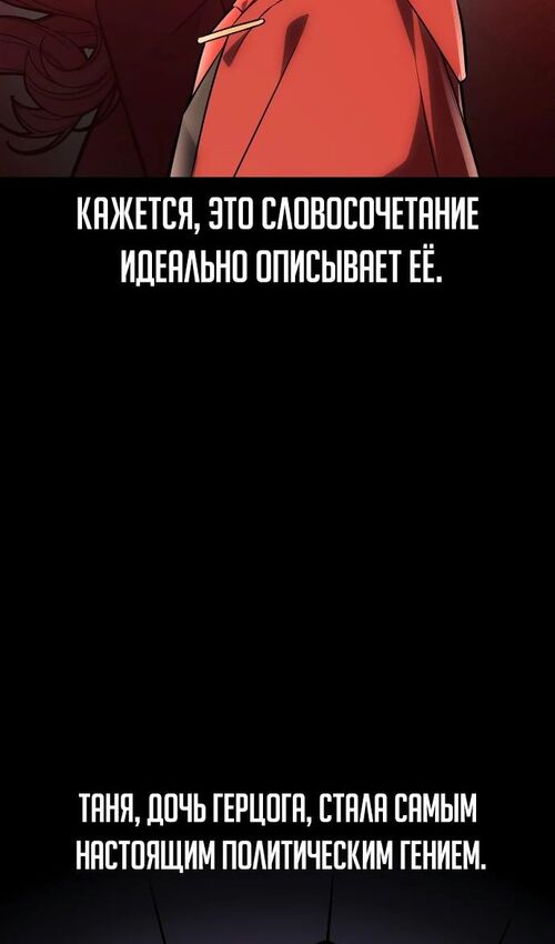 Страница 71 главы 39 манги Руководство по выживанию в Академии / How to Survive at the Academy