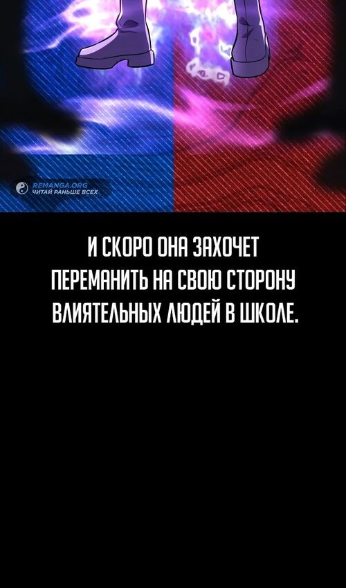 Страница 75 главы 39 манги Руководство по выживанию в Академии / How to Survive at the Academy