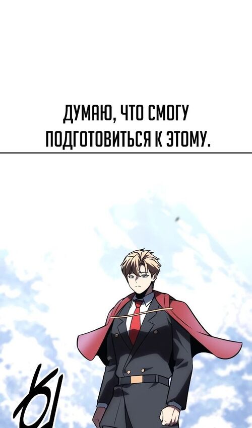 Страница 78 главы 39 манги Руководство по выживанию в Академии / How to Survive at the Academy