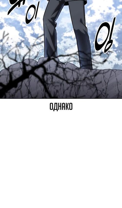 Страница 79 главы 39 манги Руководство по выживанию в Академии / How to Survive at the Academy