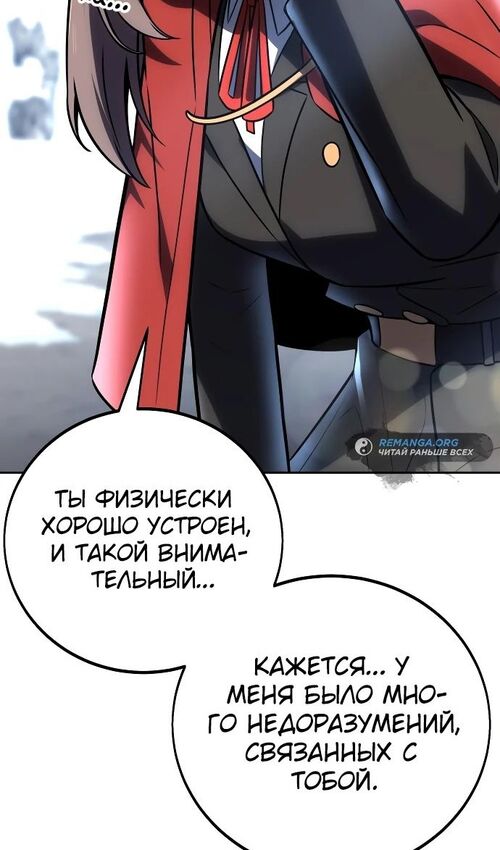 Страница 8 главы 39 манги Руководство по выживанию в Академии / How to Survive at the Academy
