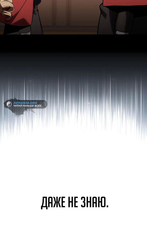Страница 81 главы 39 манги Руководство по выживанию в Академии / How to Survive at the Academy