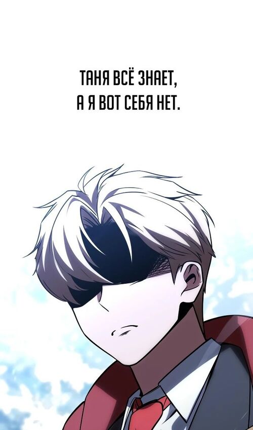 Страница 82 главы 39 манги Руководство по выживанию в Академии / How to Survive at the Academy