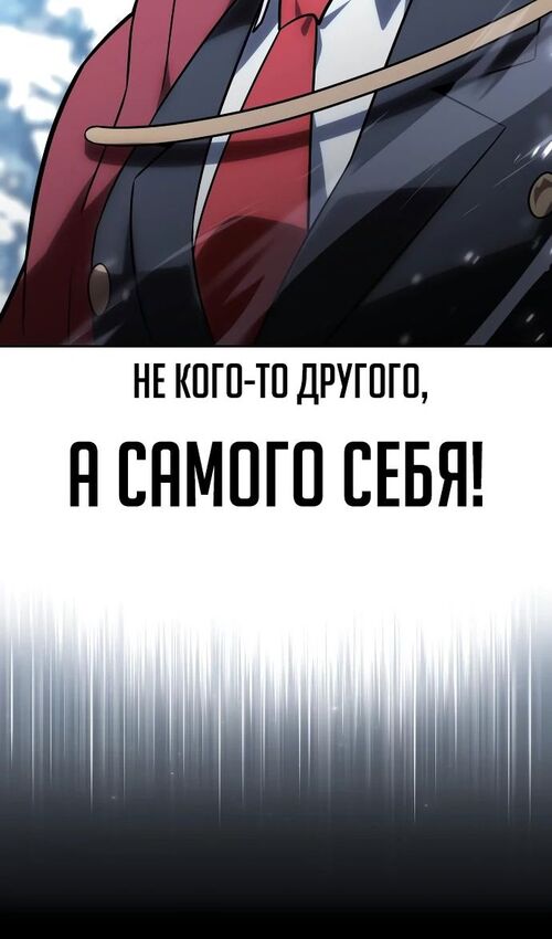 Страница 83 главы 39 манги Руководство по выживанию в Академии / How to Survive at the Academy