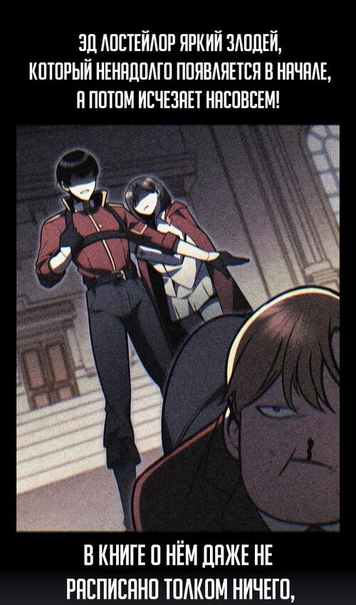 Страница 84 главы 39 манги Руководство по выживанию в Академии / How to Survive at the Academy