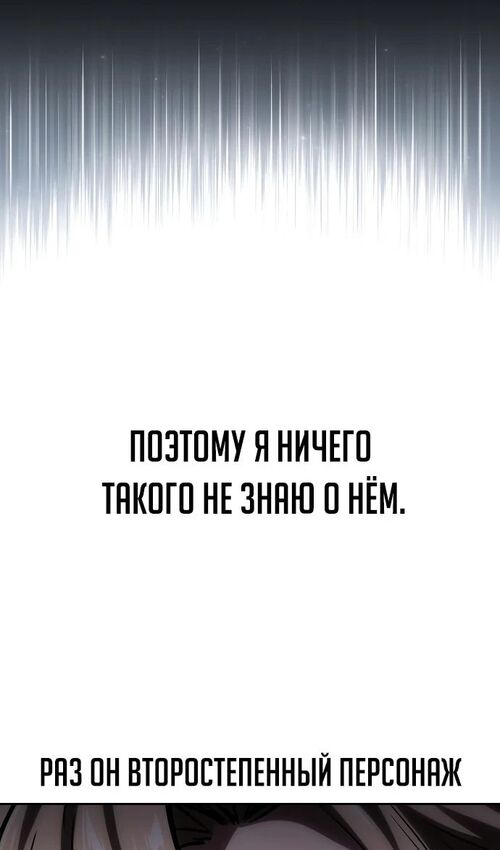 Страница 85 главы 39 манги Руководство по выживанию в Академии / How to Survive at the Academy