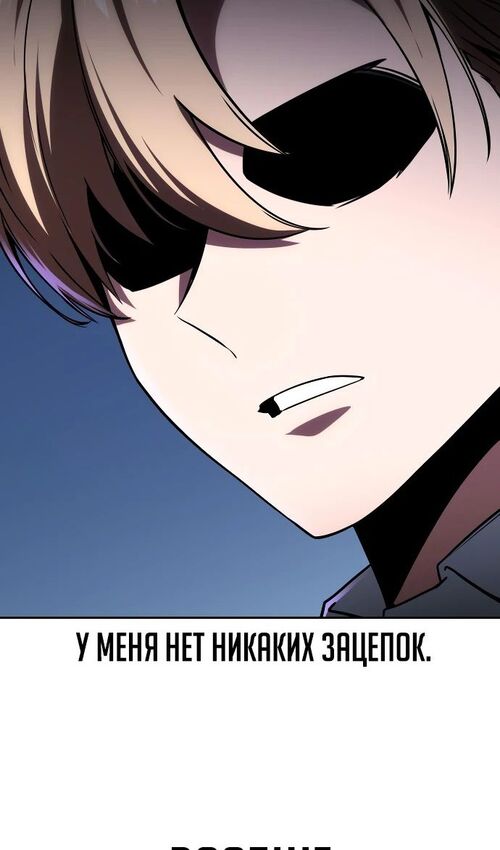 Страница 86 главы 39 манги Руководство по выживанию в Академии / How to Survive at the Academy