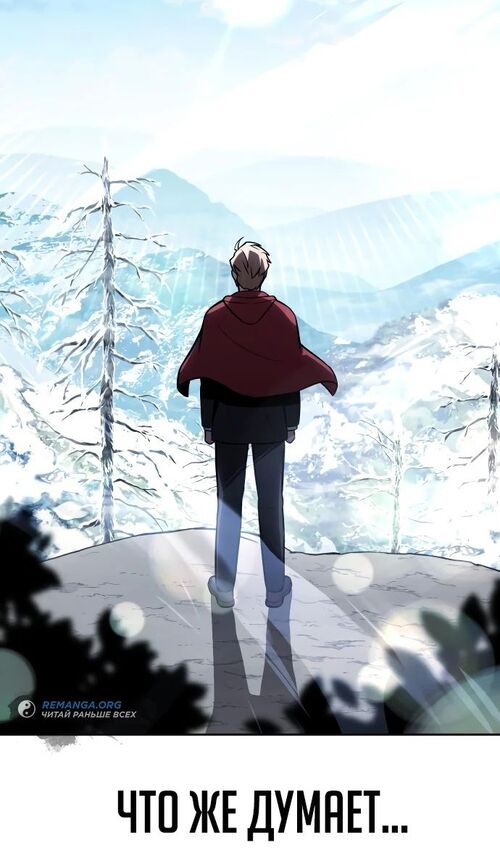 Страница 88 главы 39 манги Руководство по выживанию в Академии / How to Survive at the Academy