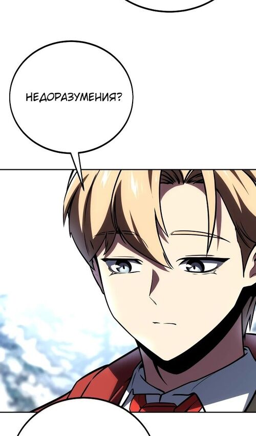 Страница 9 главы 39 манги Руководство по выживанию в Академии / How to Survive at the Academy