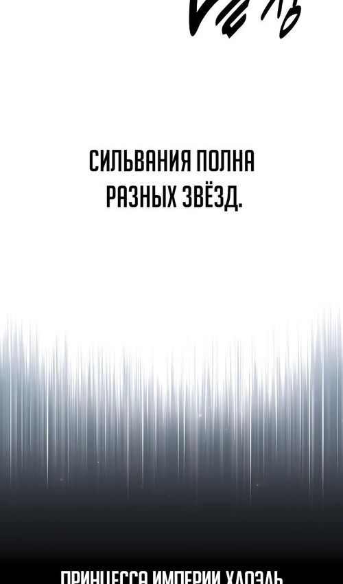 Страница 92 главы 39 манги Руководство по выживанию в Академии / How to Survive at the Academy