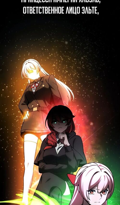 Страница 93 главы 39 манги Руководство по выживанию в Академии / How to Survive at the Academy