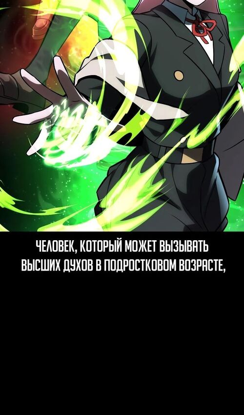 Страница 94 главы 39 манги Руководство по выживанию в Академии / How to Survive at the Academy