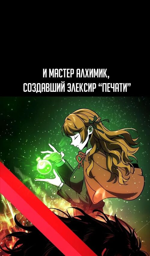 Страница 95 главы 39 манги Руководство по выживанию в Академии / How to Survive at the Academy