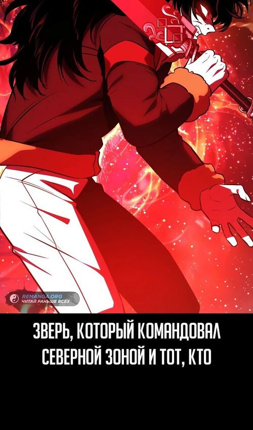 Страница 96 главы 39 манги Руководство по выживанию в Академии / How to Survive at the Academy