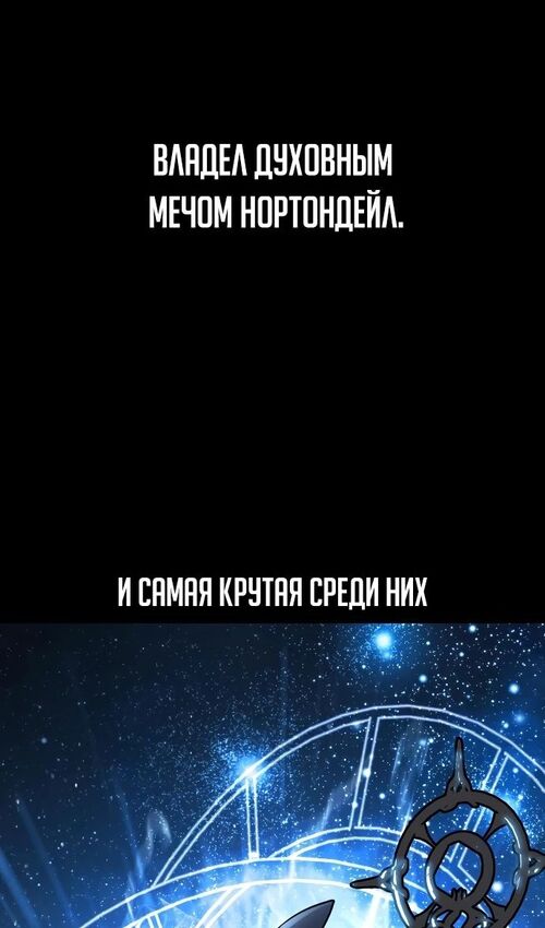 Страница 97 главы 39 манги Руководство по выживанию в Академии / How to Survive at the Academy