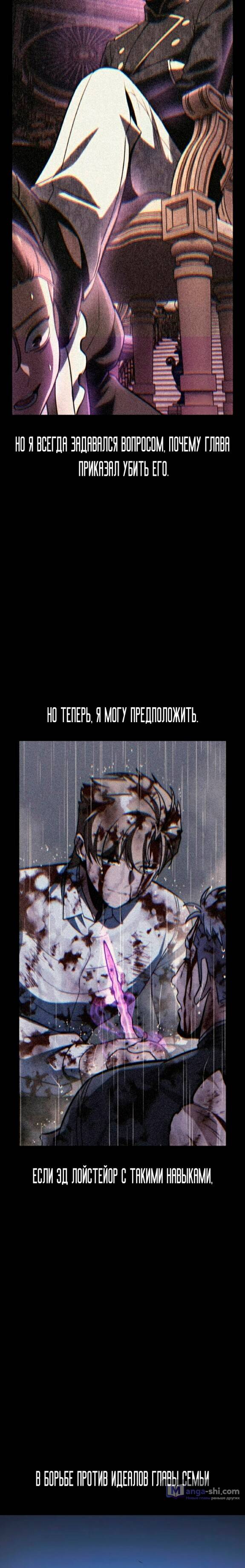 Страница 4 главы 61 манги Руководство по выживанию в Академии / How to Survive at the Academy