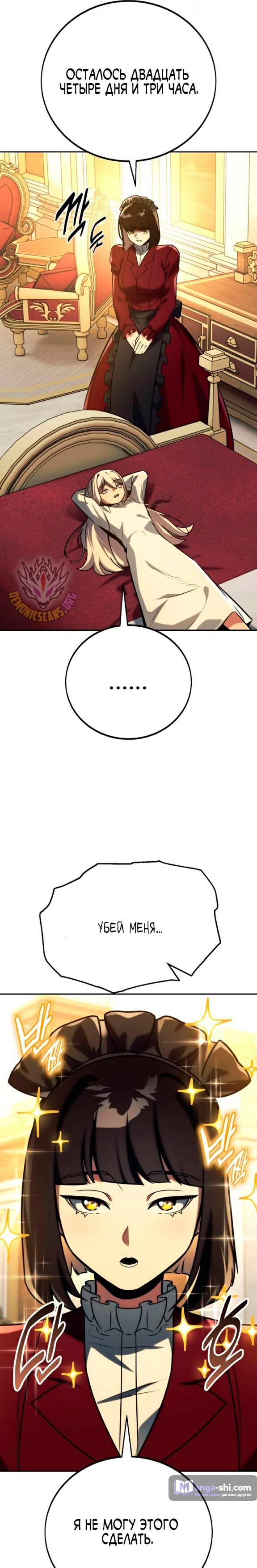 Страница 9 главы 61 манги Руководство по выживанию в Академии / How to Survive at the Academy