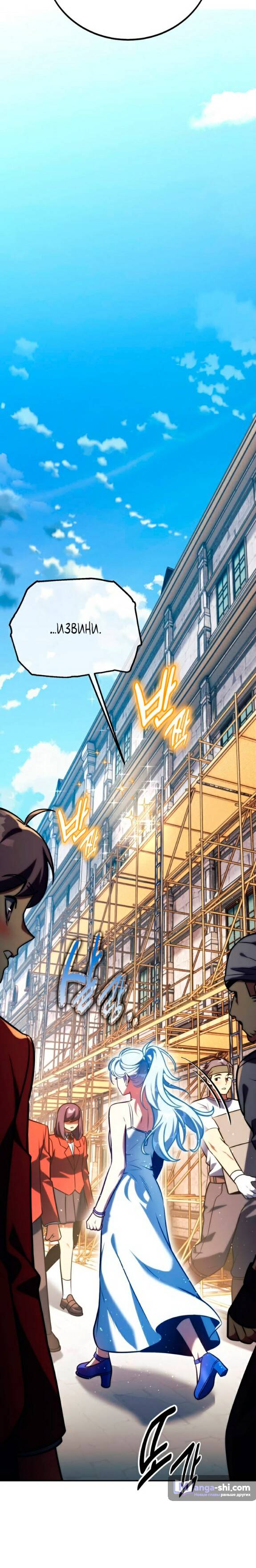 Страница 10 главы 61 манги Руководство по выживанию в Академии / How to Survive at the Academy