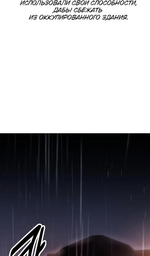 Страница 33 главы 18 манги Руководство по выживанию в Академии / How to Survive at the Academy