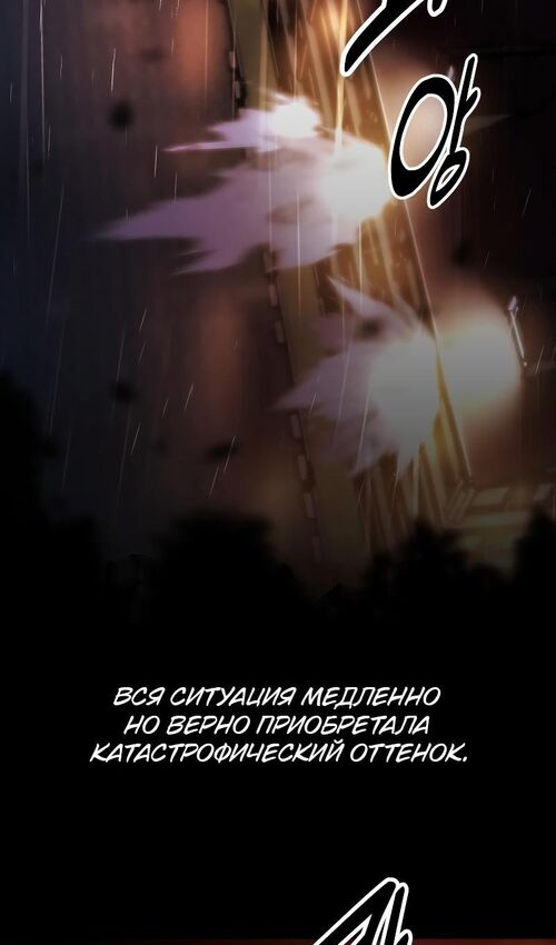 Страница 35 главы 18 манги Руководство по выживанию в Академии / How to Survive at the Academy