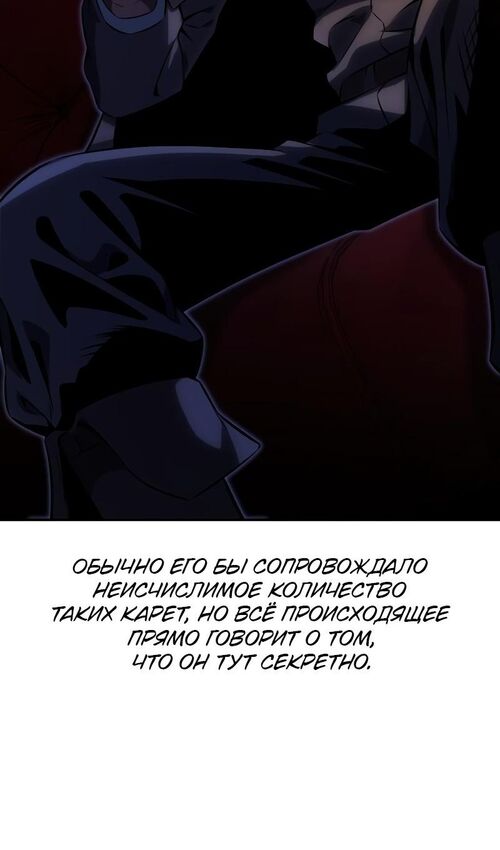 Страница 67 главы 18 манги Руководство по выживанию в Академии / How to Survive at the Academy