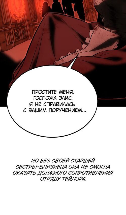 Страница 7 главы 18 манги Руководство по выживанию в Академии / How to Survive at the Academy