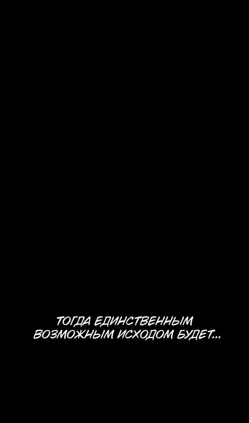 Страница 81 главы 18 манги Руководство по выживанию в Академии / How to Survive at the Academy